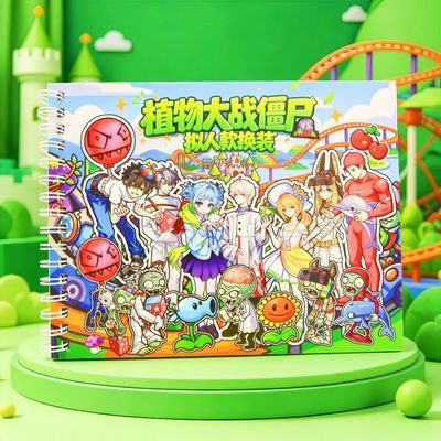 植物大战僵尸拟人版换装贴纸本儿童玩具贴图贴画益智卡通贴贴乐