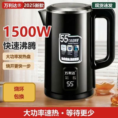万利达电热水壶不锈钢防烫加厚保温烧水壶家用耐用电热烧水壶正品
