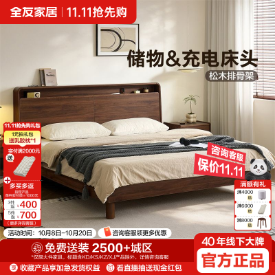 【全友家居】2026新款黑胡桃色主卧室1米8双人大床原木风多功能储物床