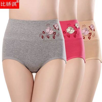 3/4条装 高腰收腹内裤女印花提臀产后恢复塑身塑形三角女士裤头