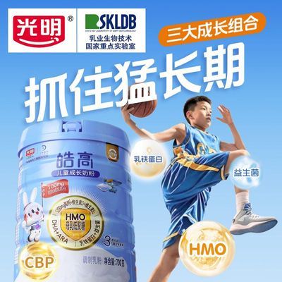 【光明】儿童奶粉皓高成长营养奶粉3-15岁青少年高钙学生早餐700g