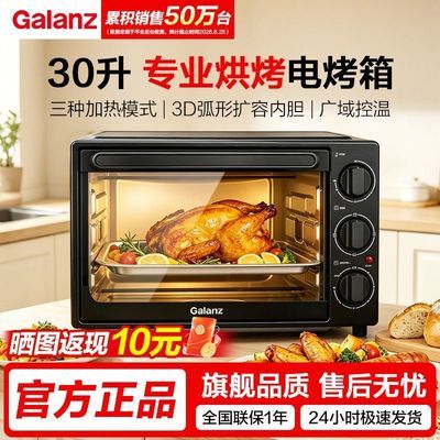 【格兰仕】电烤箱家用烘焙烧烤多功能全自动大容量扩容内胆电烤箱PM30