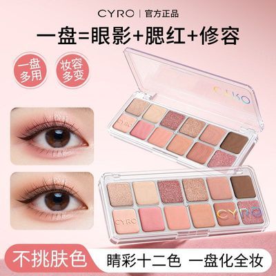韩系12色眼影盘少女系高光修容一体盘腮红膨胀色珠光哑光提亮立体