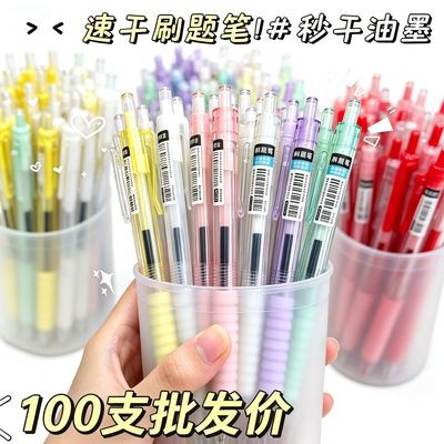 【中性笔批发清仓】速干笔学生ST刷题考试专用0.5笔头水笔签字笔
