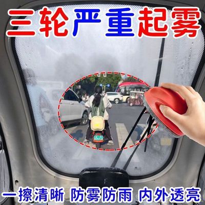 三轮车防雾剂挡风玻璃汽车窗后视镜玻璃清洁除雾头盔眼镜片除雾剂