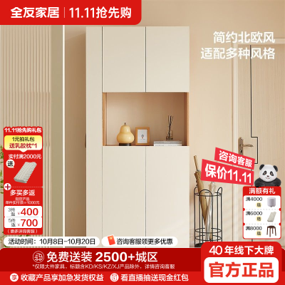 【全友家居】玄关柜入户换鞋柜靠墙储物边柜爆款家用门