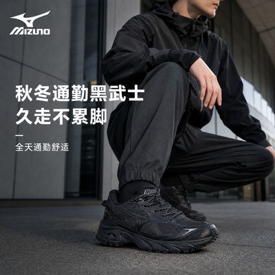 【Mizuno】美津浓复古跑步鞋通勤上班秋冬防滑缓震久走不累山系运动鞋