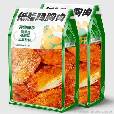 【特价20大袋】低脂鸡胸肉开袋即食高蛋白健身代餐饱腹即食品1袋
