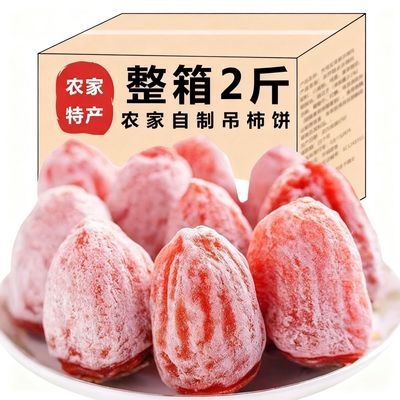 【独立包装】正宗广西吊柿饼柿子蜜钱柿子饼新鲜霜降流心柿子蜜柿