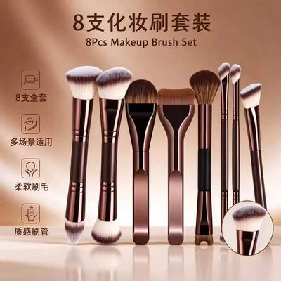 8支咖啡色双头化妆刷套装软毛粉底刷散粉刷眼影腮红刷新手全套