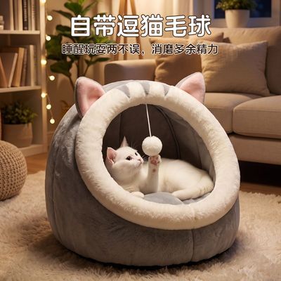 猫窝四季通用耐用可爱冬季网红加厚防寒猫窝冬季保暖舒适抗寒舒适