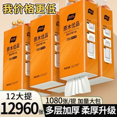 【12大提34560张】大包悬挂式纸巾抽纸整箱家用餐巾纸平板卫生纸