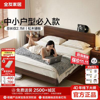 【全友家居】胡桃色高脚床1米8双人床原木风家用小户型卧室1米5单人床