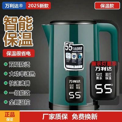 万利达电热烧水壶正品速热壶家用电烧水壶大容量开水壶家用保温壶