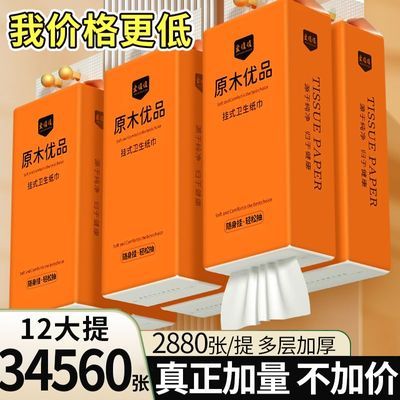 【厂家直销12大提】大包悬挂式纸巾抽纸整箱家用餐巾纸平板卫生纸