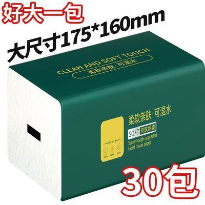 加量加厚装【300张】大包抽纸整箱批发家用餐巾纸面巾纸卫生纸