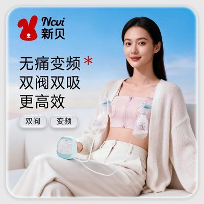 【新贝】双边电动吸奶器充电拔奶器全自动集挤收集孕产妇产后吸乳器