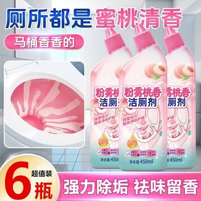 香氛洁厕液清香除臭厕灵厕所卫生间马桶洁厕剂强力除垢清洁剂持久
