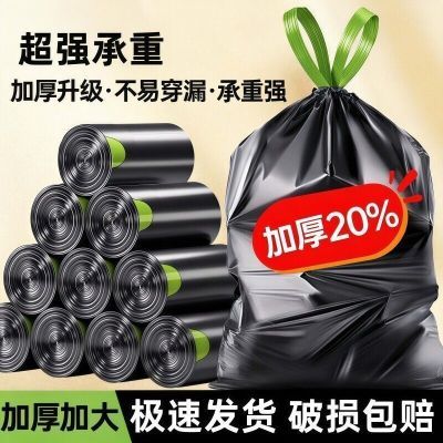 垃圾袋抽绳式垃圾袋家用手提式加厚厨房卫生间宿舍大号塑料袋子