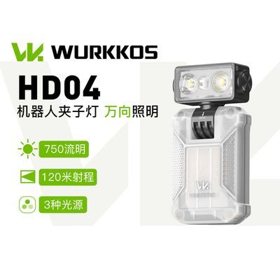 WURKKOS HD04机器人万向照明便携EDC夹子灯RGB三合光源750流明