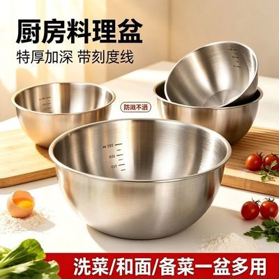 【三件套】不锈钢料理盆碗打蛋沙拉凉拌水果泡面煮面和面盆家用