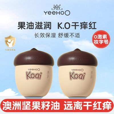 【英氏】儿童面霜婴儿面霜0-3岁宝宝保湿霜身体乳补水润肤乳坚果霜