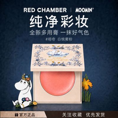 RC朱栈二代多用膏腮红膏歌美明奇白绪姆明联名款眼影唇釉哑光显白