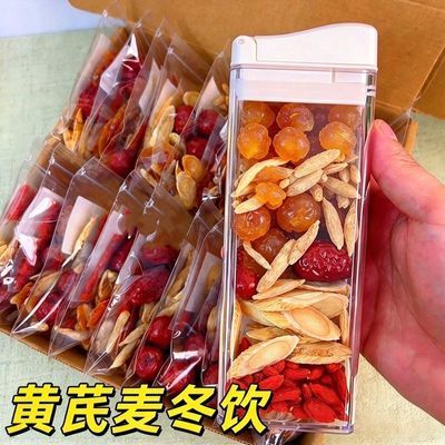 黄芪麦冬红枣枸杞茶花茶养生茶包泡水喝独立小包装办公室