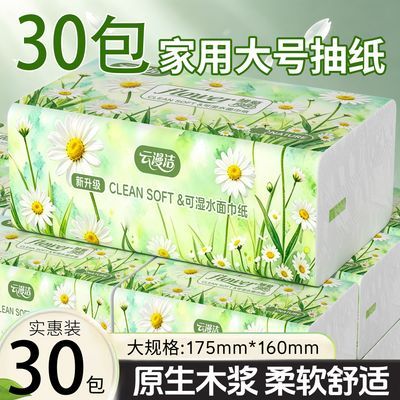 原木抽纸整箱大包抽纸加厚抽纸批发整箱面巾纸实惠学生宿舍卫生纸