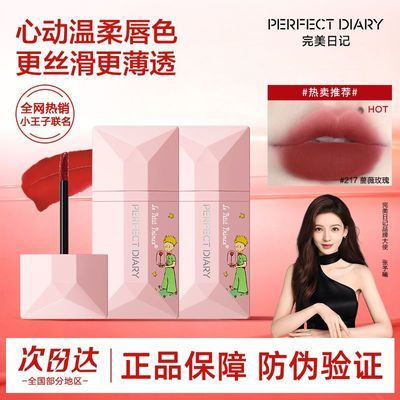 完美日记名片唇釉小王子联名哑光学生丝绒日常显白口红正品