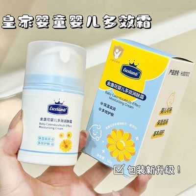 皇家婴童正品保湿霜婴幼新生儿童金盏花补水滋润秋冬按压式宝宝霜