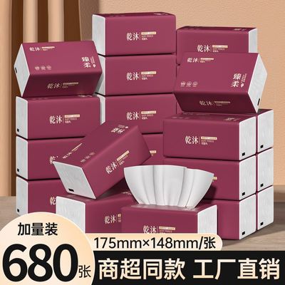 【680张大包抽纸】原木纸巾整箱批发家用面巾纸压花卫生纸抽纸巾