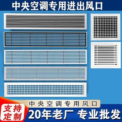 中央空调出风口格栅百叶通风极简常规预埋检修门铰回风加长定制