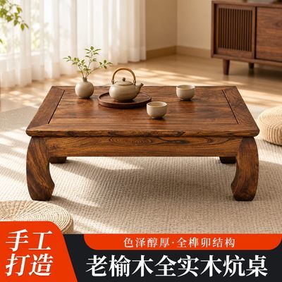 老榆木炕桌家用复古中式东北大炕桌榻榻米矮桌茶桌吃饭小炕桌【7天内发货】