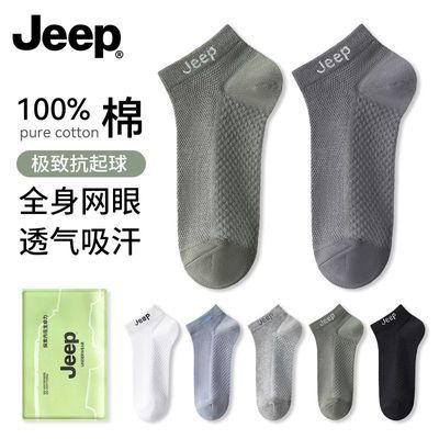 JEEP吉普袜子夏季防臭运动透气船袜