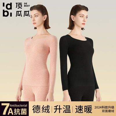 【顶瓜瓜】无痕保暖内衣套装正品内穿新款分体秋衣秋裤微弹修身