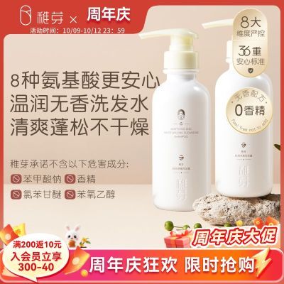 稚芽洗发水露无香型蓬松控油去屑柔顺妈妈洗头膏三件套装官方正品