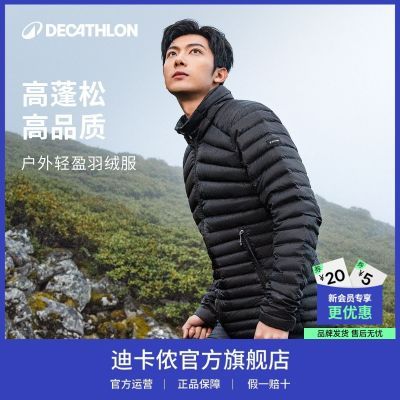 【迪卡侬】羽绒服Trek100轻薄立领秋冬男款户外运动内胆短款OSN1