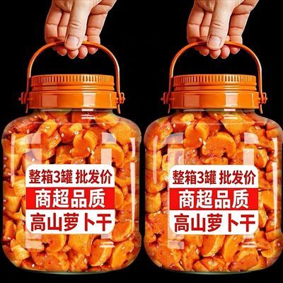 【3大罐9.8】高山萝卜干下饭菜罐装萝卜丁咸菜即食速食解馋零食