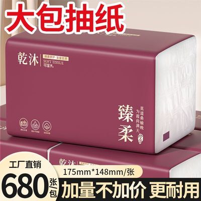 店铺热销【加量20包】原木大包抽纸整箱批发家用卫生纸餐巾纸