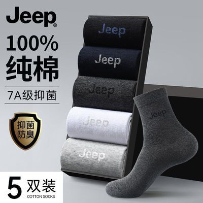 JEEP袜子吉普商务纯棉男士中筒抗菌吸汗防臭透气四季长袜