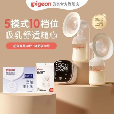 【贝亲】吸奶器单双边电动孕妇微震按摩母乳自动挤奶器吸乳器携式手扶