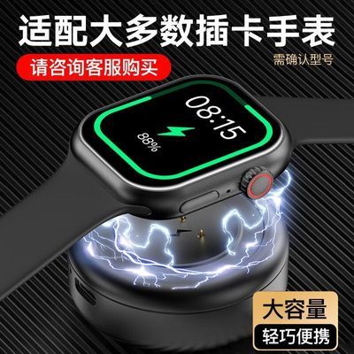 【读书郎】手表充电底座