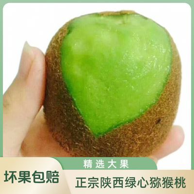 正宗陕西绿心猕猴桃果园现发新鲜奇异果应季孕妇水果批发一整箱