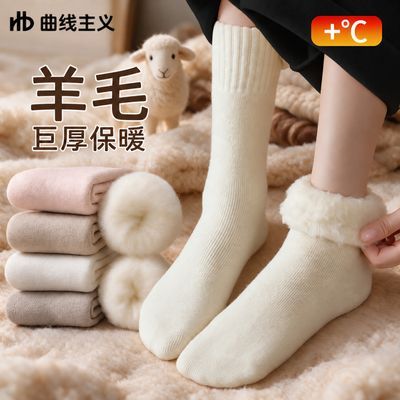 【曲线主义】羊毛袜子女中筒秋冬加厚东北睡眠保暖加绒月子冬季地板袜