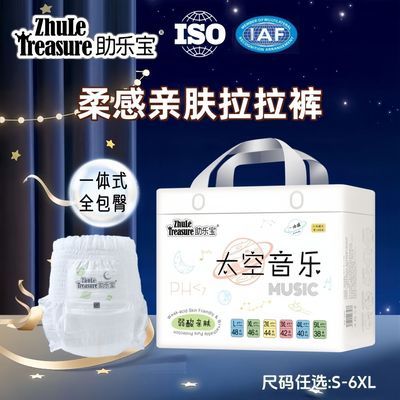 婴儿 拉拉裤超大码6XXXXXL特大全包臀一体裤女纸尿裤中大童尿不湿优惠商品图片