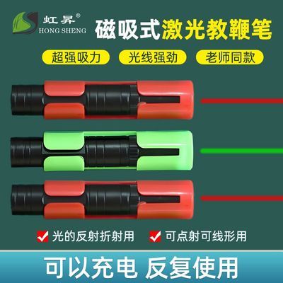 磁吸式激光笔物理实验用充电光学器材光的反射折射初中教学分光器