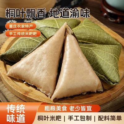 重庆特产桐子叶三角米粑粑加热即食蒸糕早餐速食米糕速冻儿童早餐