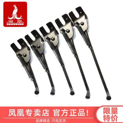 脚撑凤凰自行车脚撑12-18寸脚撑车撑梯子支撑脚支架停车架单车架