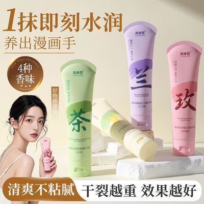 淘米匠香氛护手霜嫩肤滋润去手纹补水保湿防干裂便携不油腻学生女